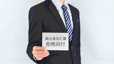 商業承兌匯票跳票怎么辦？商業承兌匯票逾期如何起訴？