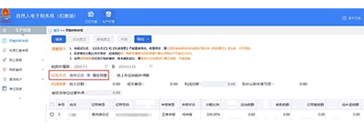 怎么報個體工商戶生產經營個人所得？詳解教程來了