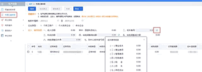 怎么報個體工商戶生產經營個人所得？詳解教程來了