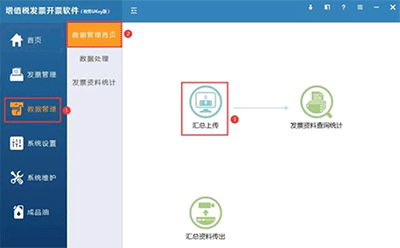 辦稅清卡怎樣操作？