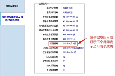 辦稅清卡怎樣操作？