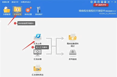 辦稅清卡怎樣操作？