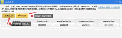 辦稅清卡怎樣操作？