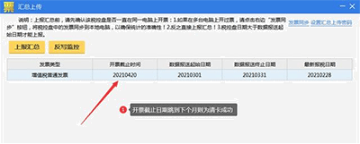 辦稅清卡怎樣操作？