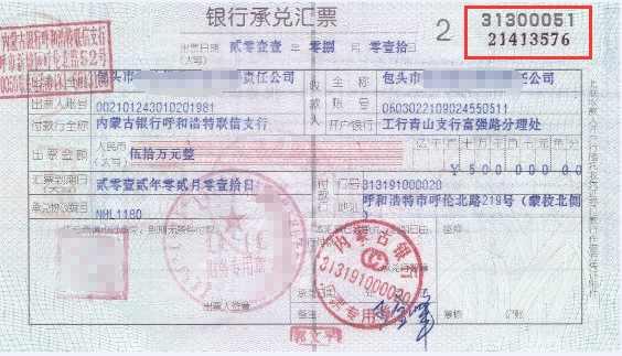 什么是承兌 承兌匯票怎么理解