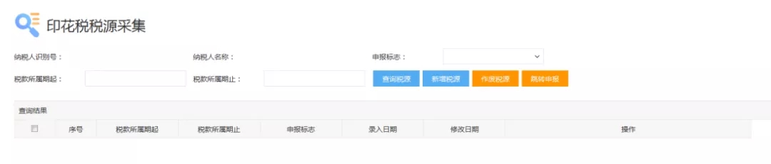 印花稅怎樣申報(bào)