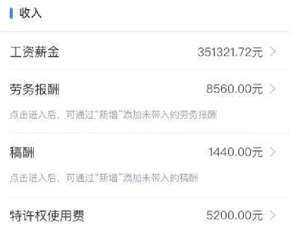 學(xué)生黨如何申報(bào)退稅