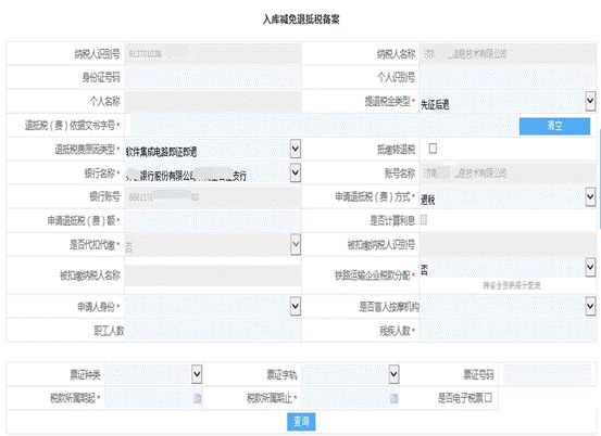 軟件產品增值稅即征即退政策