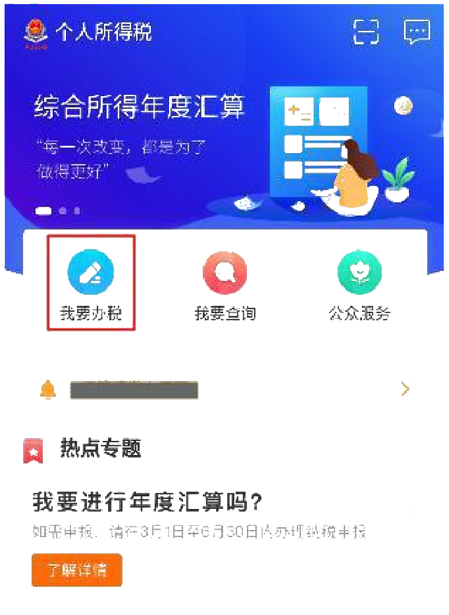 學(xué)生黨如何申報(bào)退稅