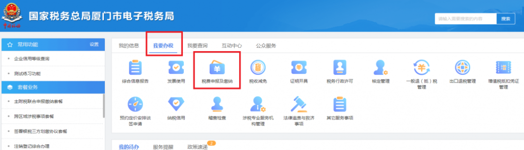 印花稅怎樣申報(bào)