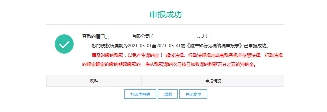 印花稅怎樣申報(bào)