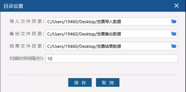 增值稅電子專用發票開具步驟