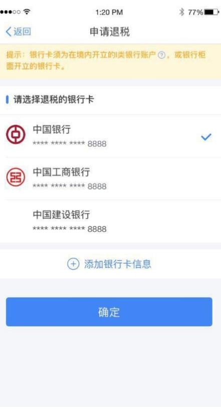 學(xué)生黨如何申報(bào)退稅