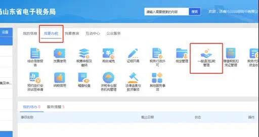 軟件產品增值稅即征即退政策